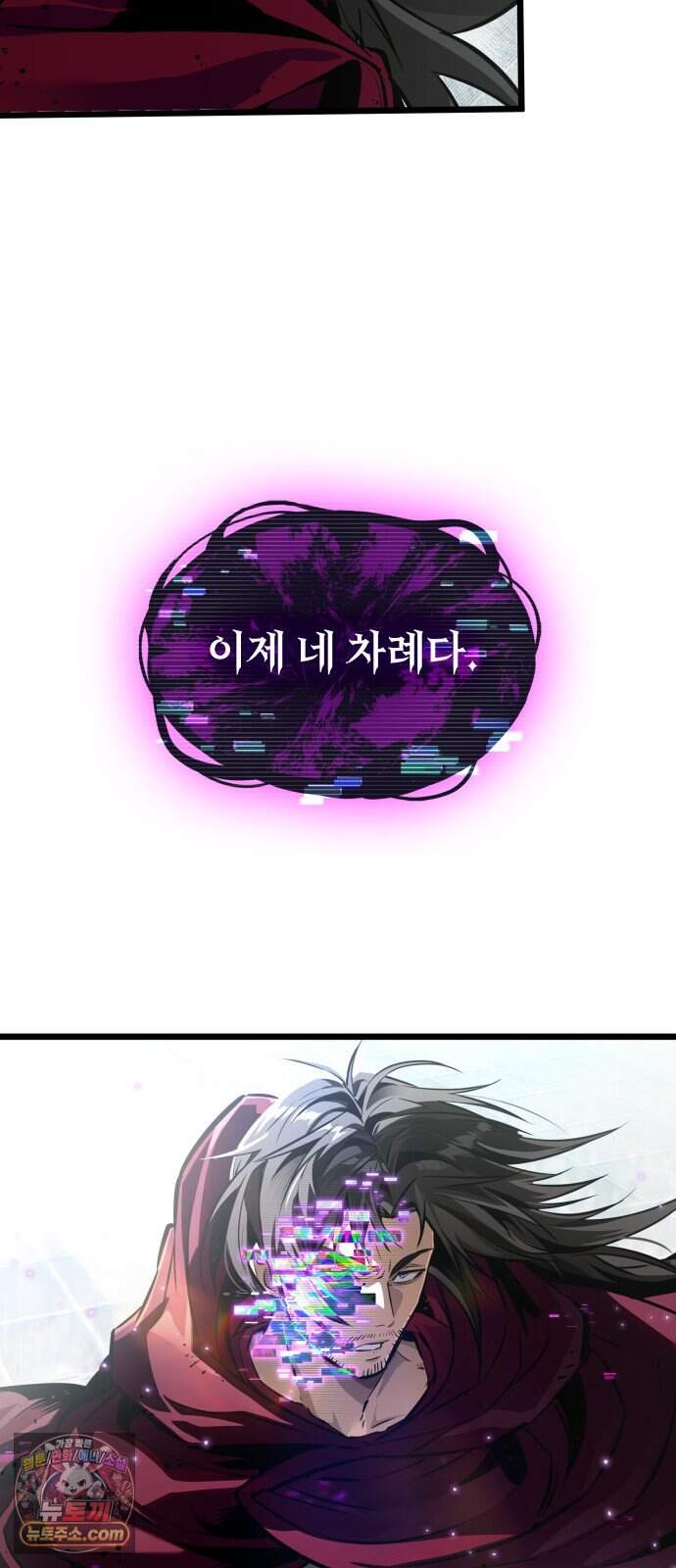 아라드의 빛: 먼저 걷는 자 110화 8