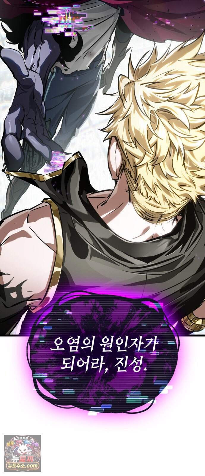 아라드의 빛: 먼저 걷는 자 110화 9
