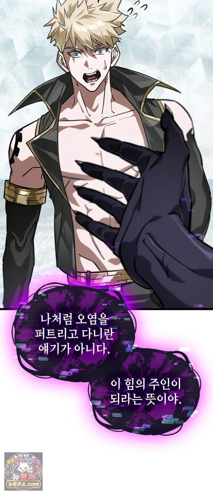 아라드의 빛: 먼저 걷는 자 110화 11