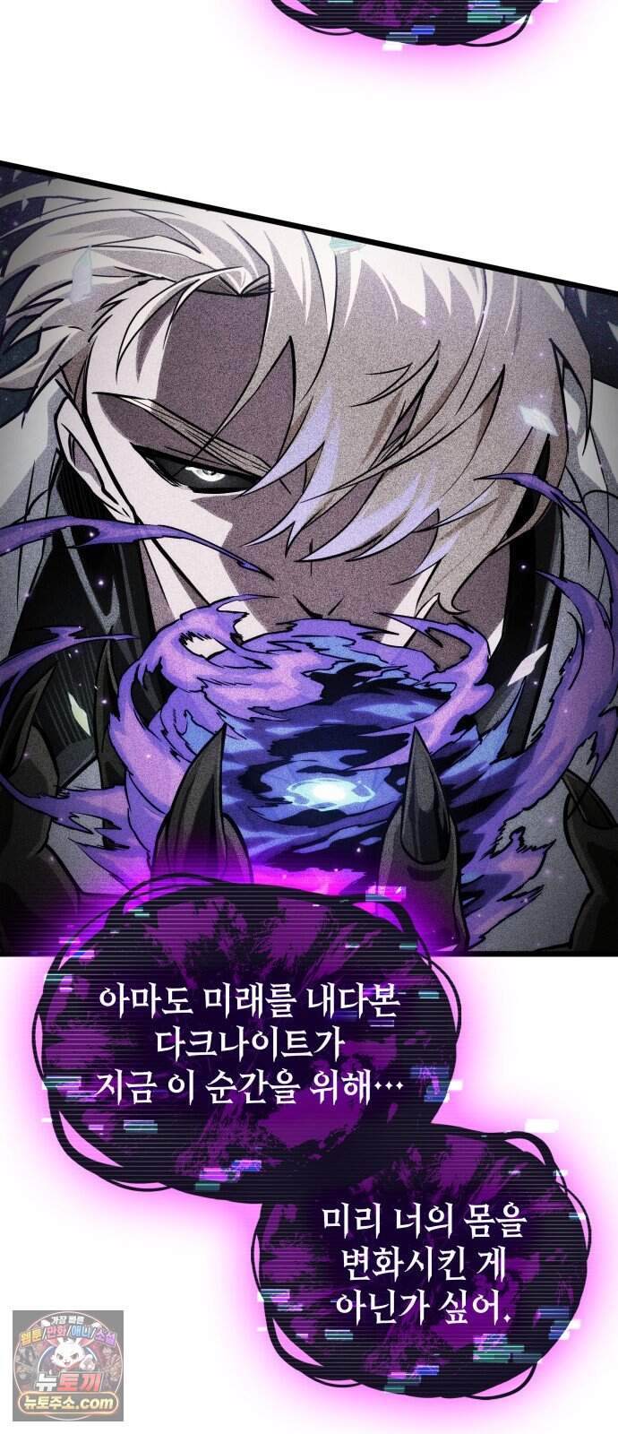 아라드의 빛: 먼저 걷는 자 110화 13