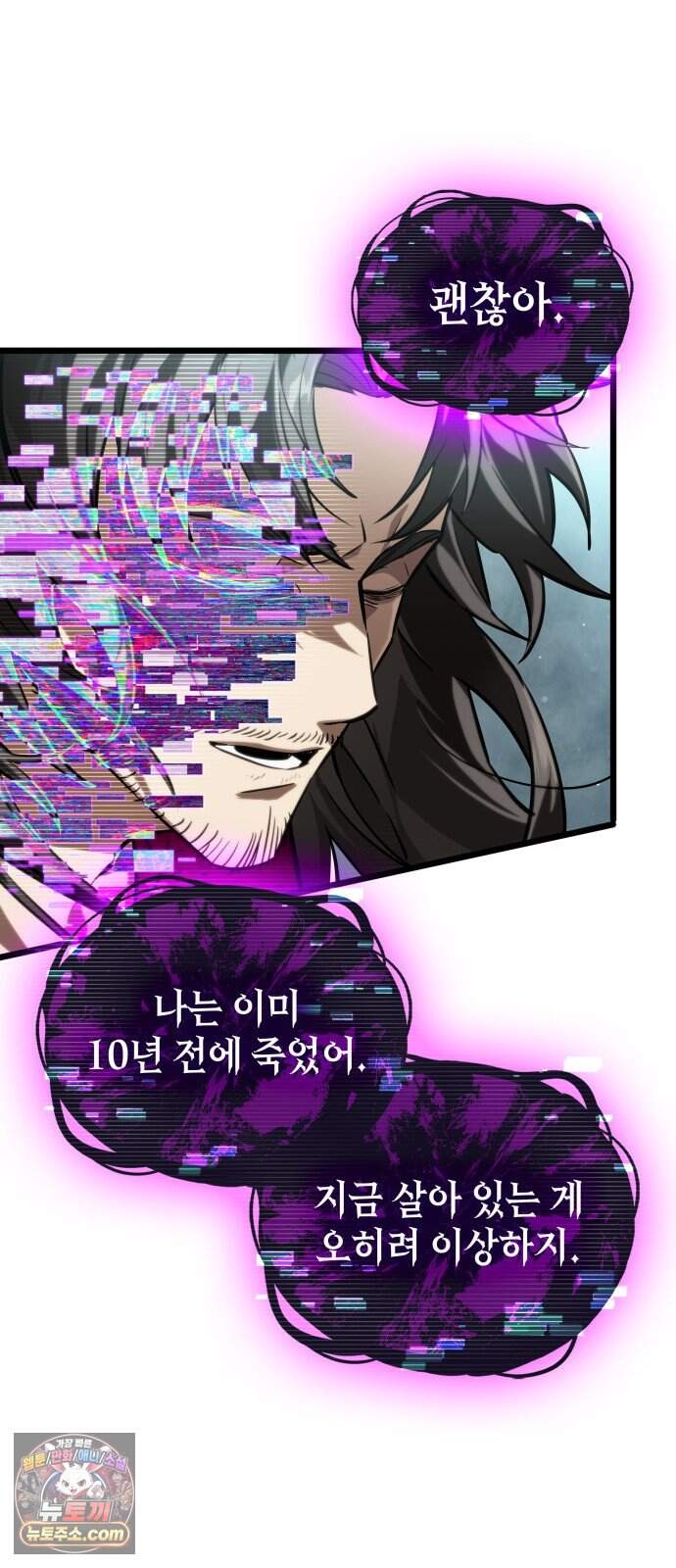 아라드의 빛: 먼저 걷는 자 110화 16