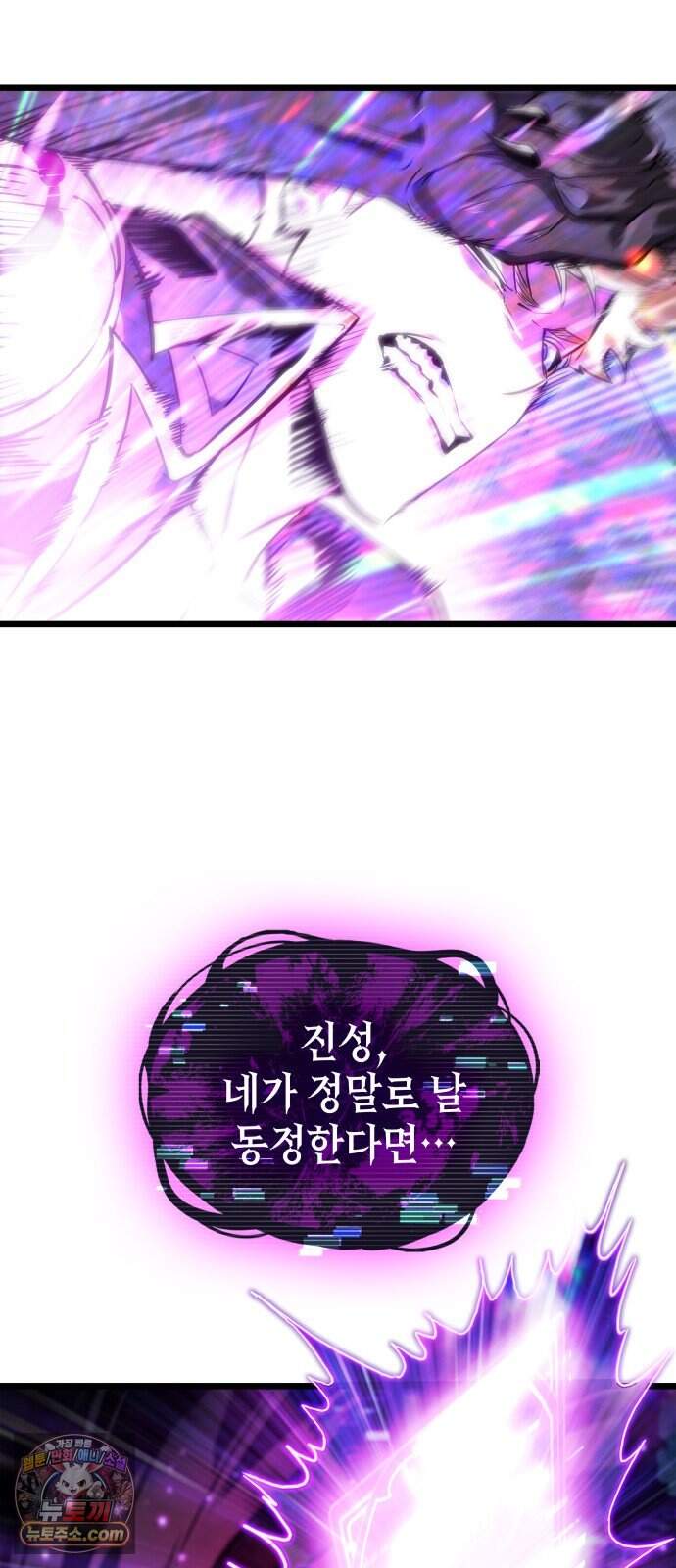 아라드의 빛: 먼저 걷는 자 110화 18