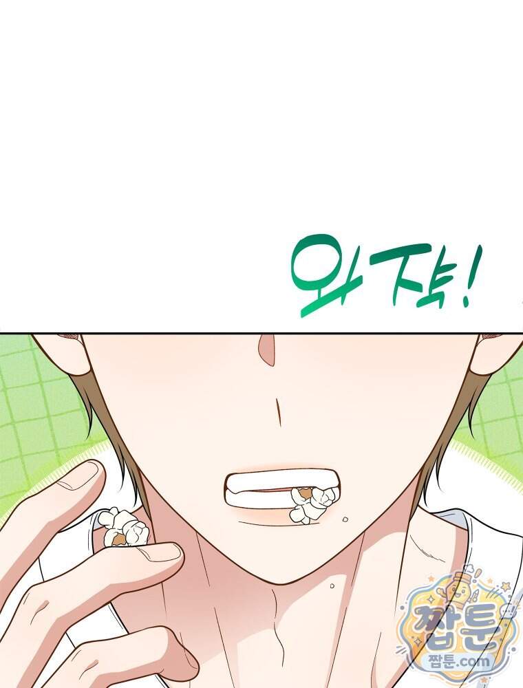연습생 56화 1