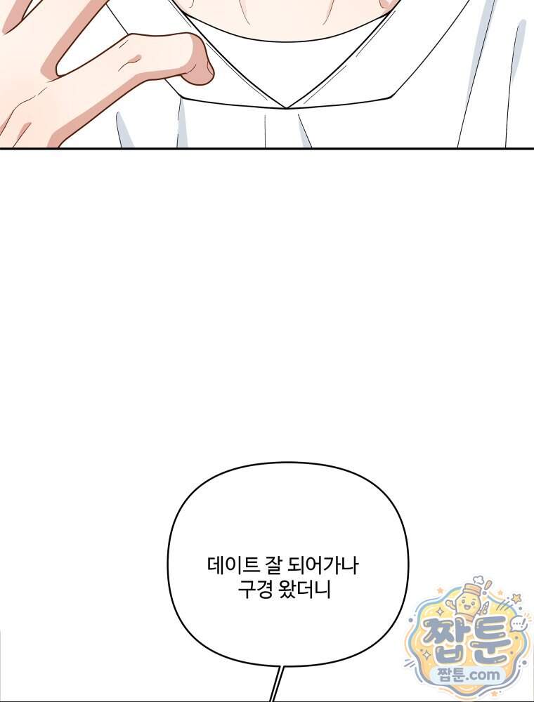 연습생 56화 2