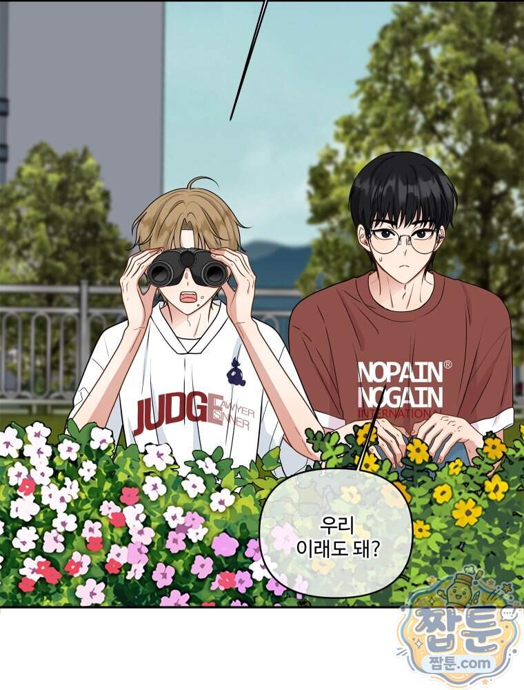 연습생 56화 3