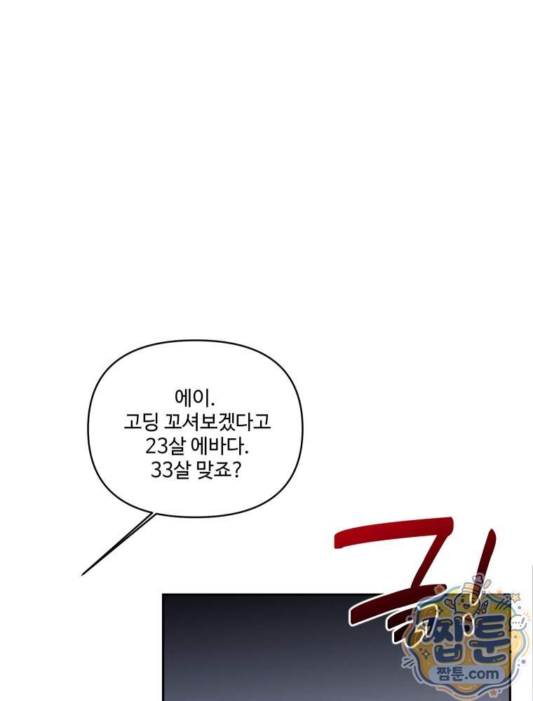 연습생 56화 6