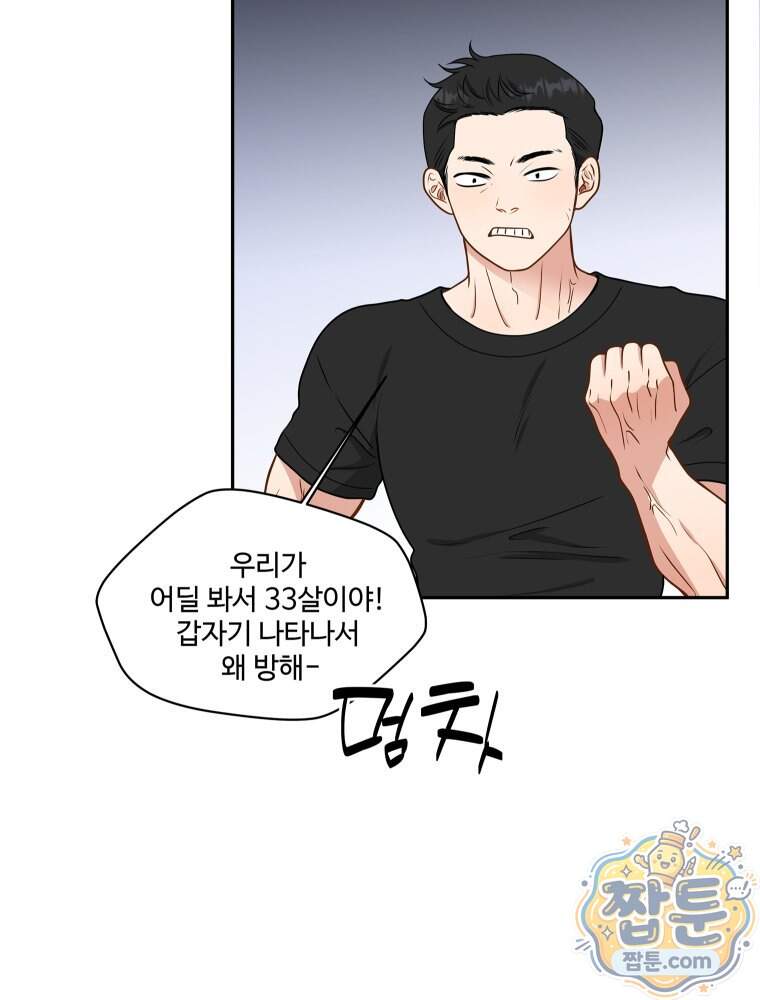 연습생 56화 7