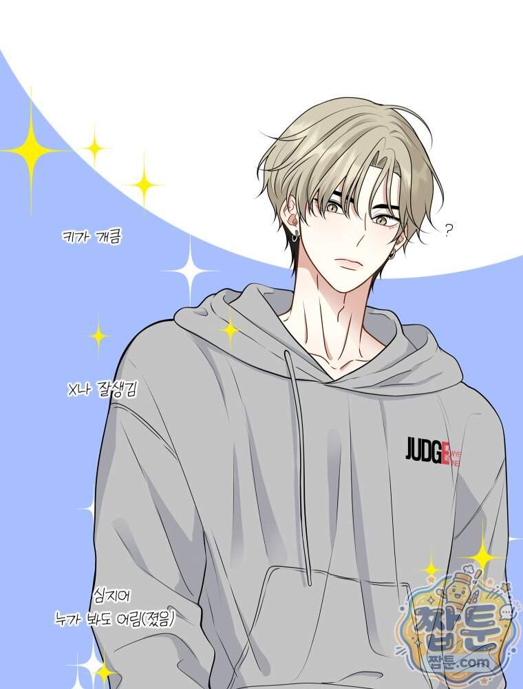 연습생 56화 8