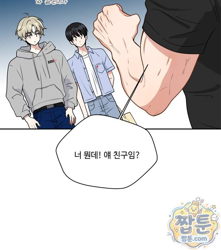 연습생 56화 11