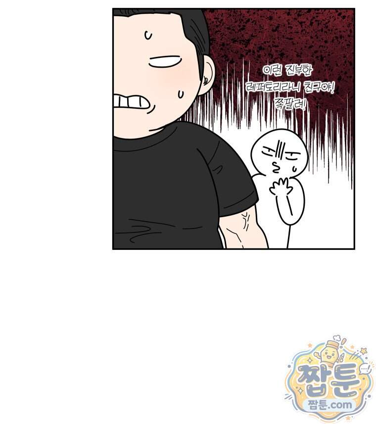 연습생 56화 12
