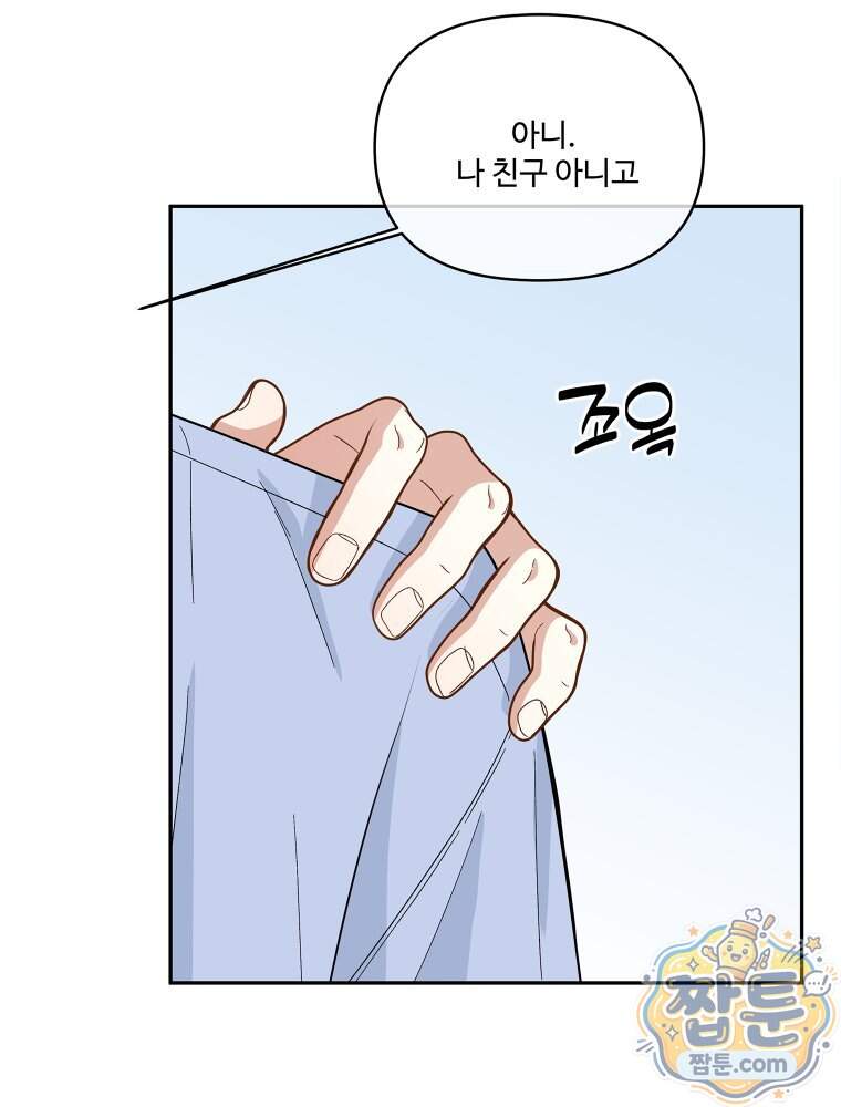 연습생 56화 15