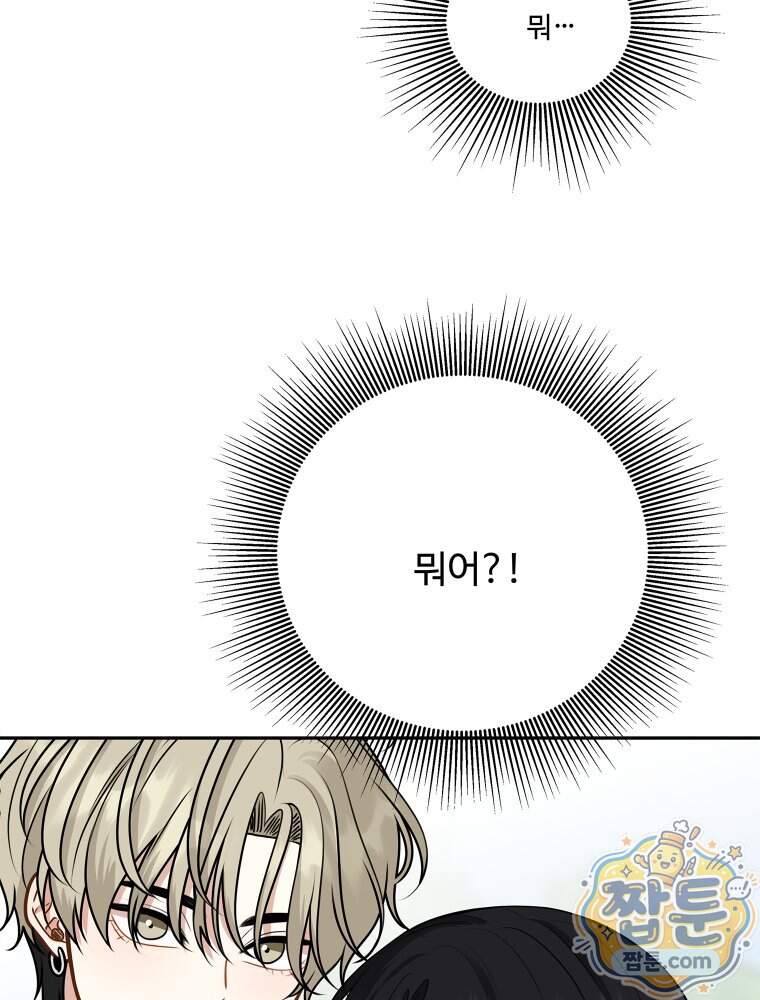 연습생 56화 18