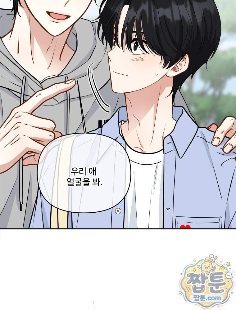 연습생 56화 19