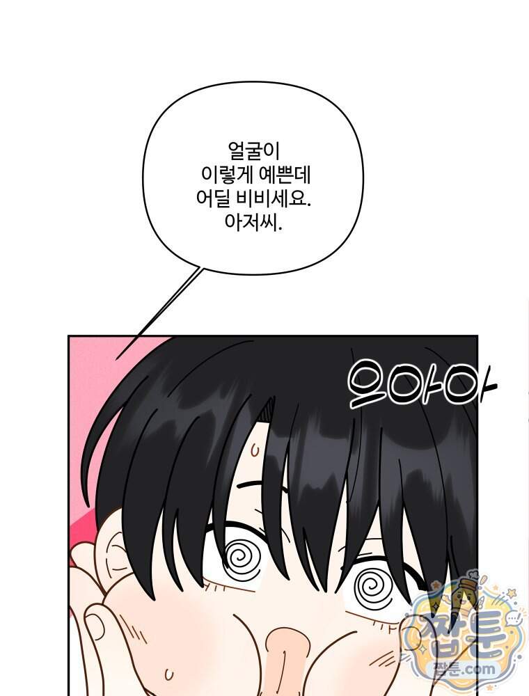 연습생 56화 20