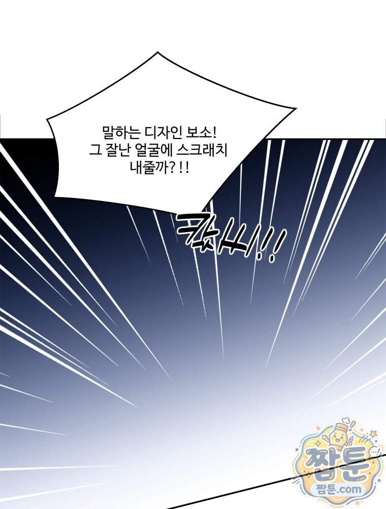 연습생 56화 22