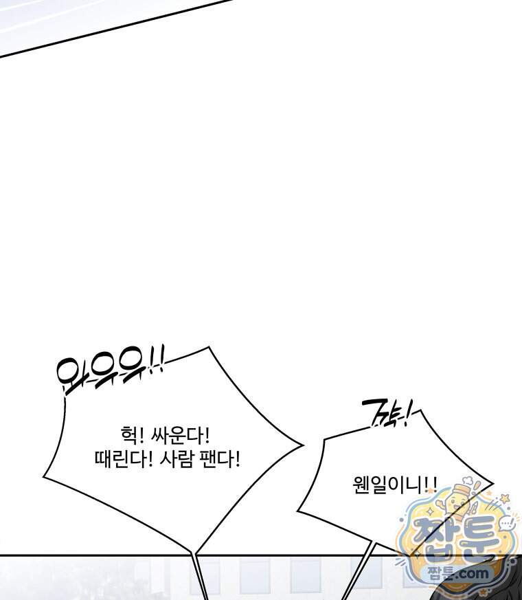 연습생 56화 23