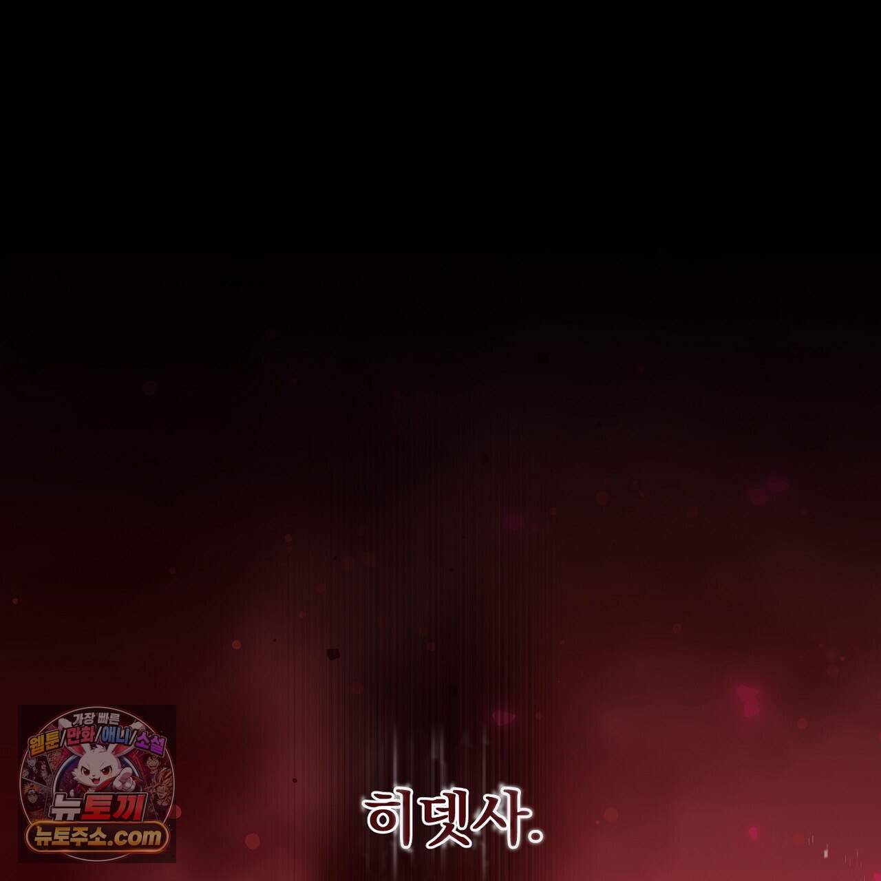부시통(Tinder box) 8화 1