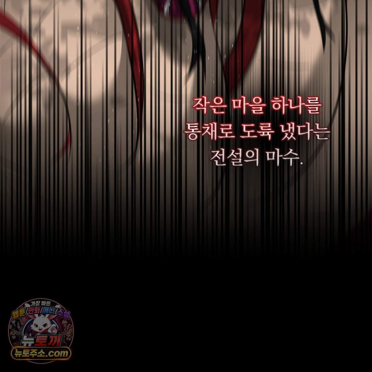 부시통(Tinder box) 8화 5