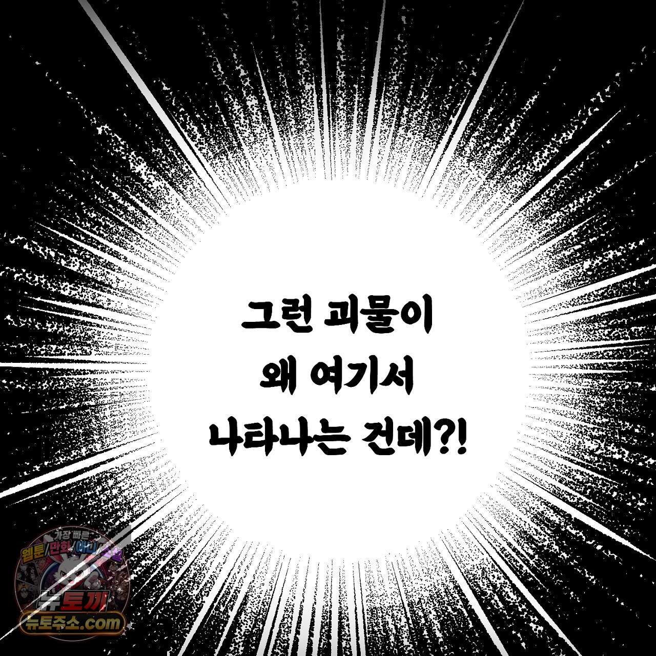 부시통(Tinder box) 8화 11