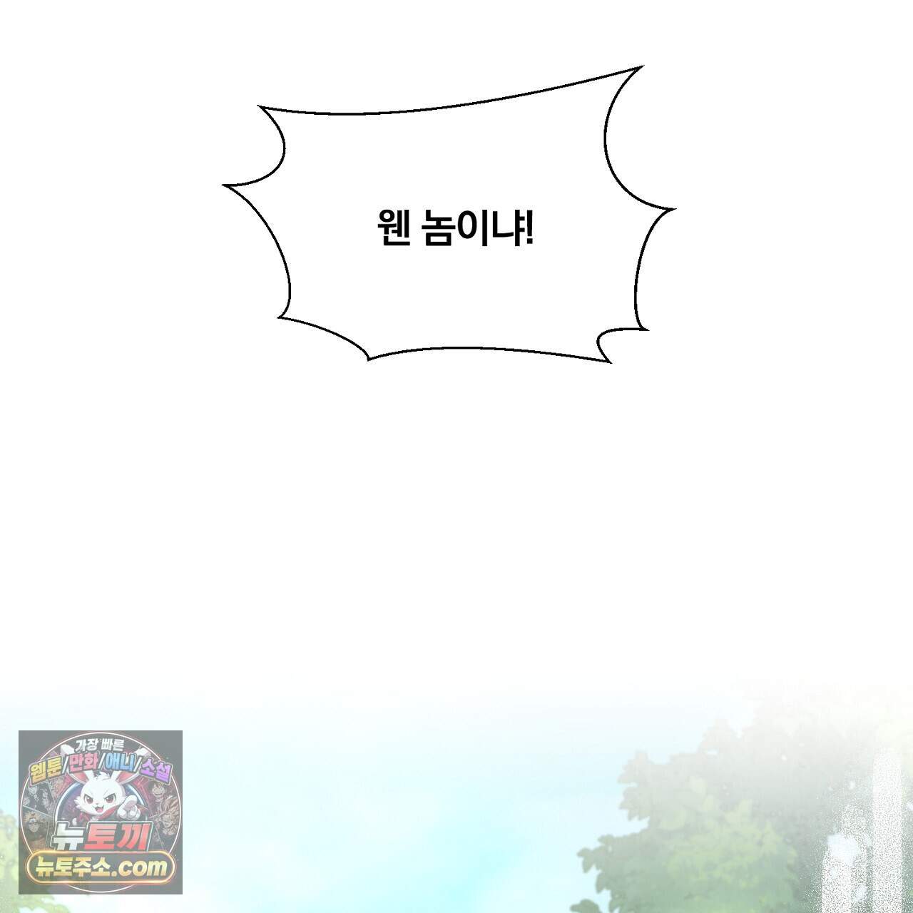 부시통(Tinder box) 8화 17