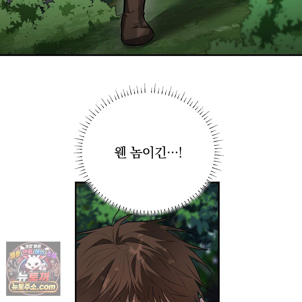 부시통(Tinder box) 8화 21