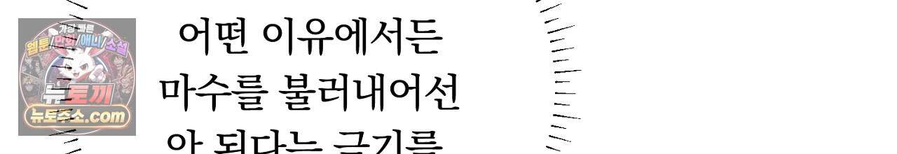 부시통(Tinder box) 8화 24