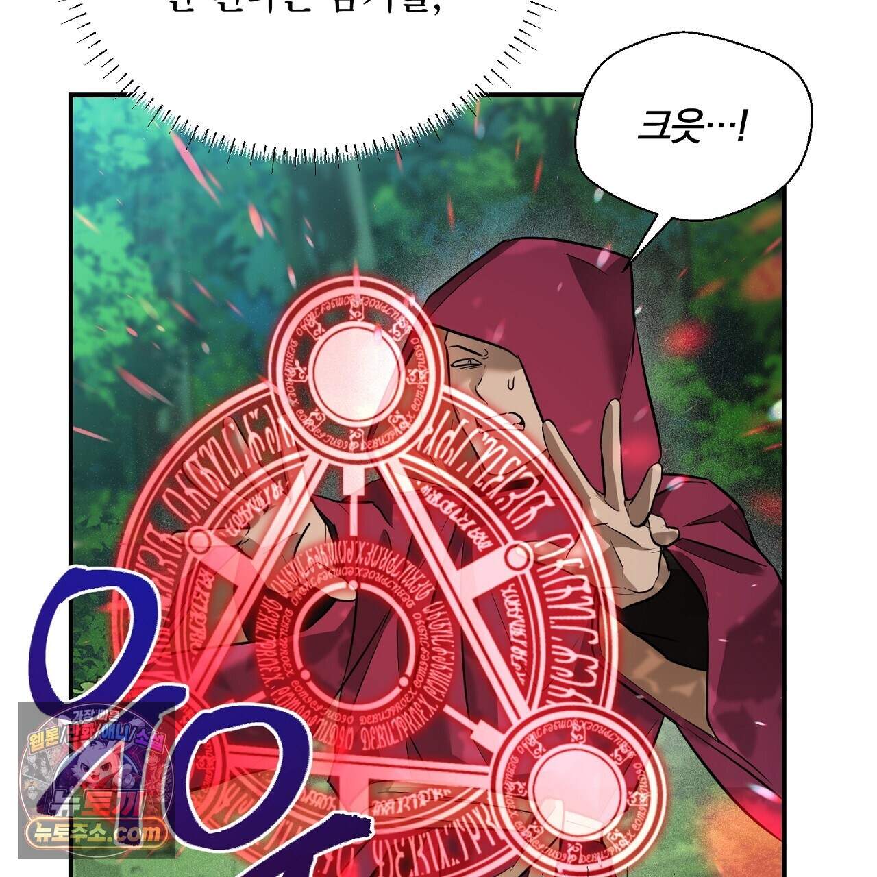 부시통(Tinder box) 8화 25