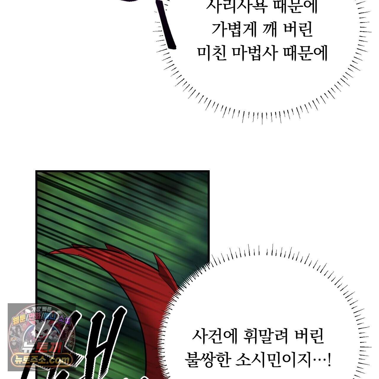 부시통(Tinder box) 8화 27