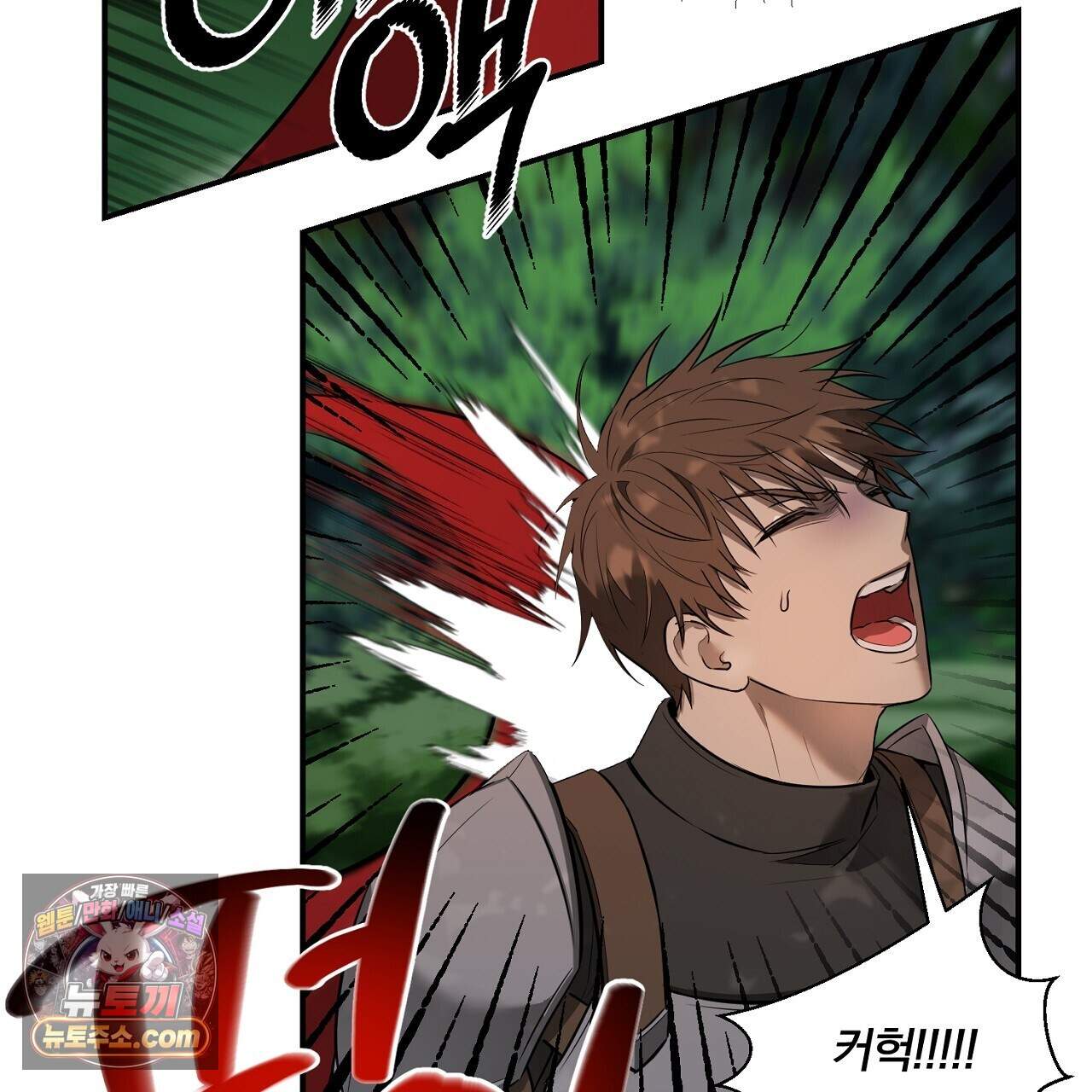 부시통(Tinder box) 8화 29