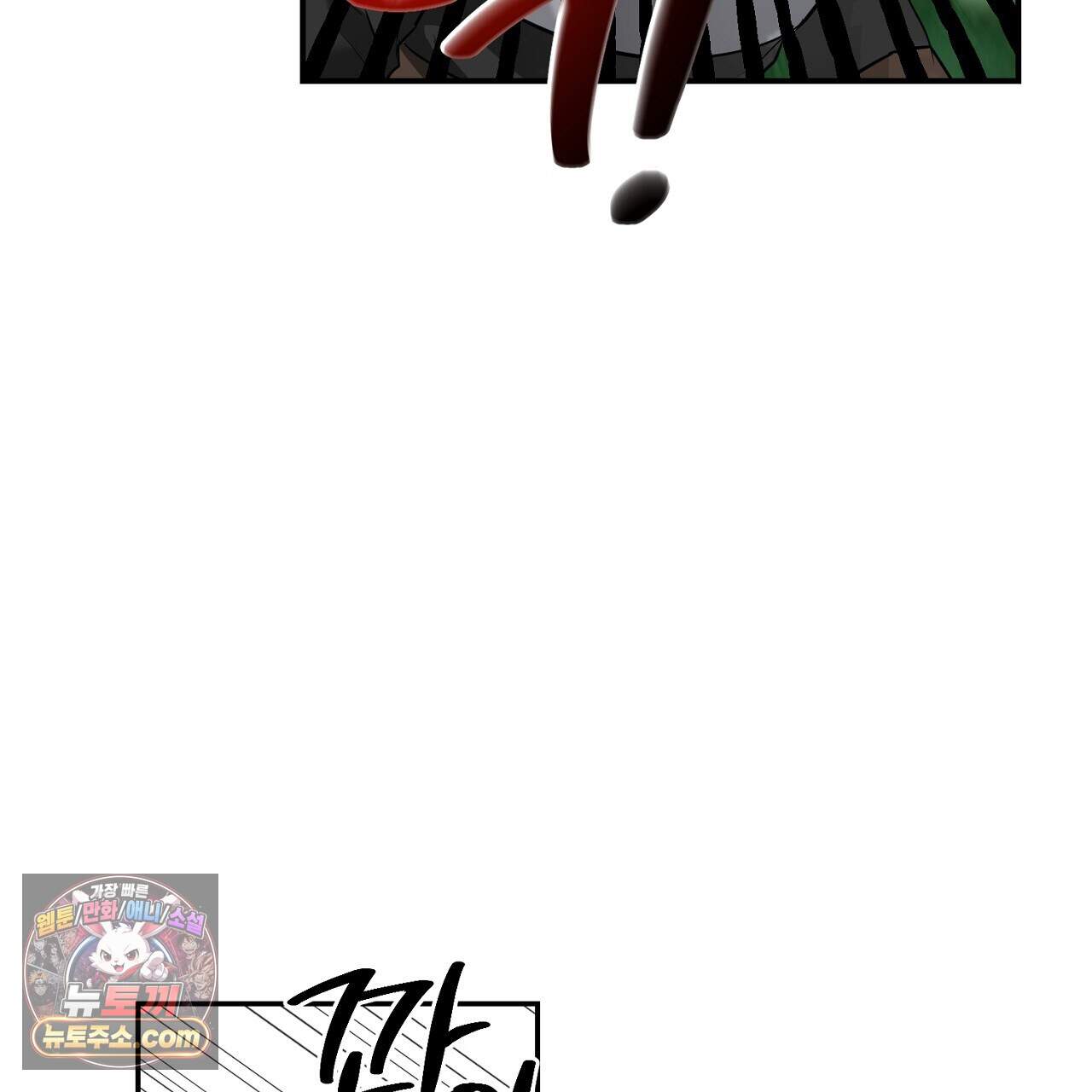 부시통(Tinder box) 8화 31