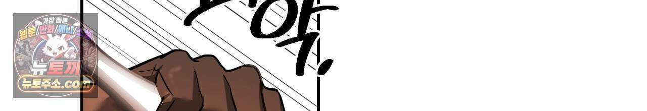 부시통(Tinder box) 8화 32