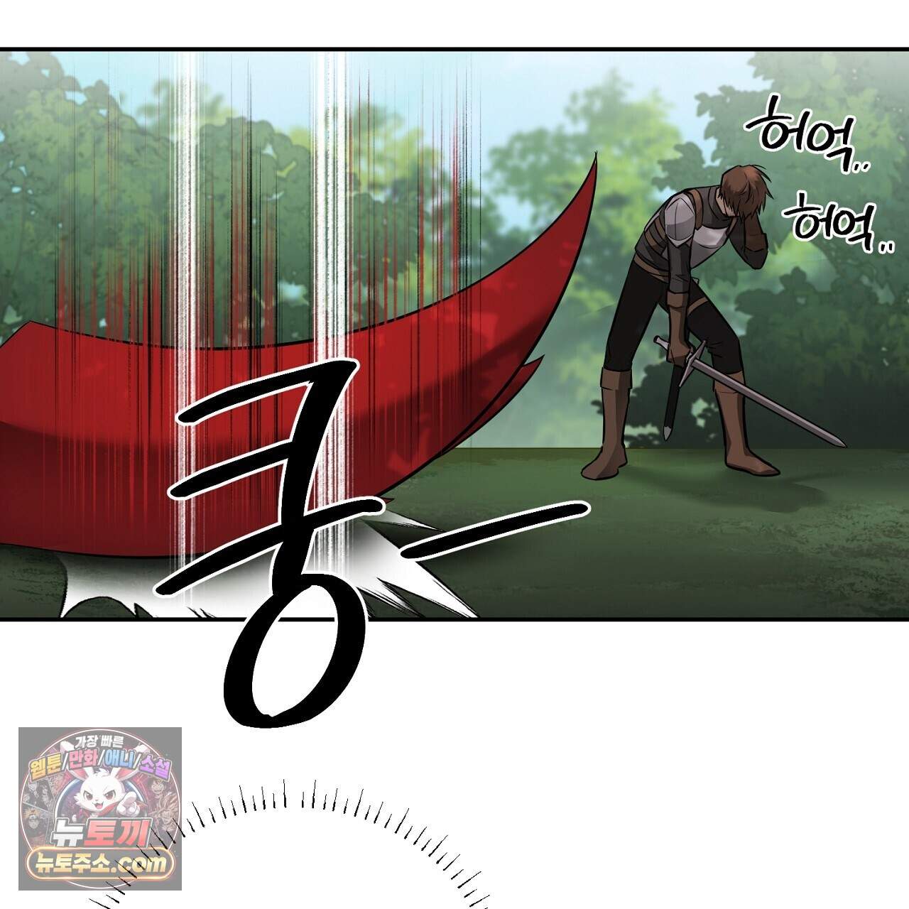 부시통(Tinder box) 8화 37