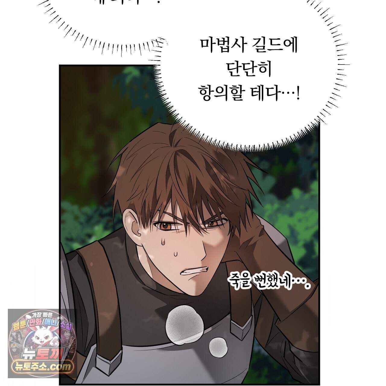부시통(Tinder box) 8화 39