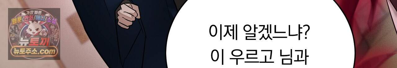 부시통(Tinder box) 16화 4
