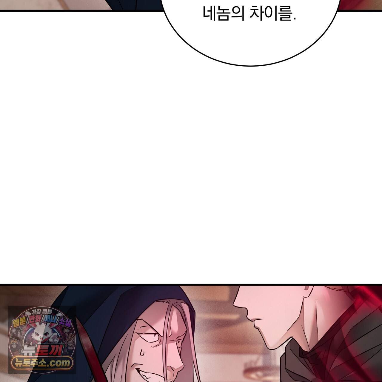 부시통(Tinder box) 16화 5