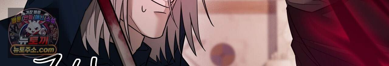부시통(Tinder box) 16화 6
