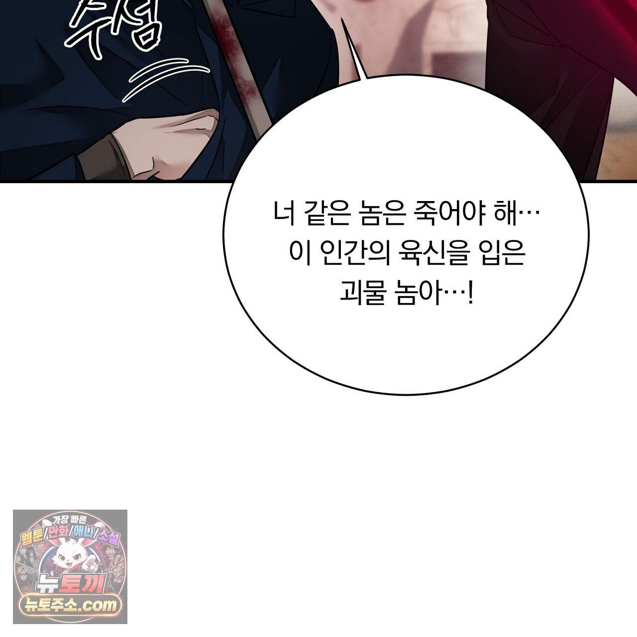 부시통(Tinder box) 16화 7