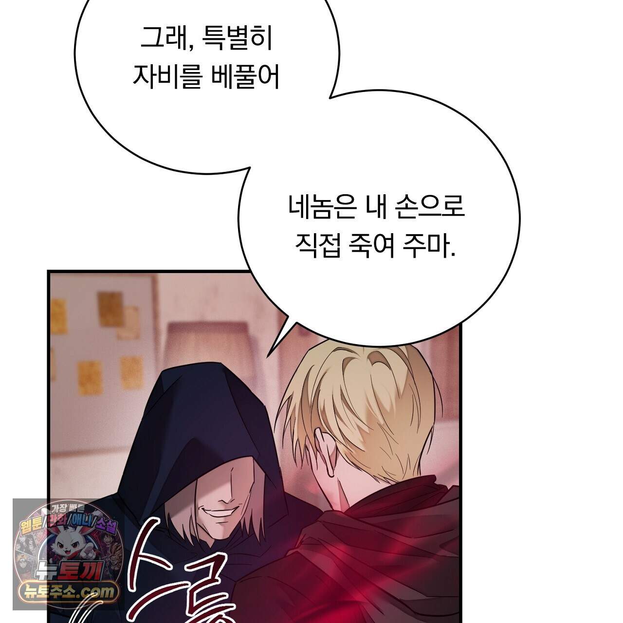부시통(Tinder box) 16화 9