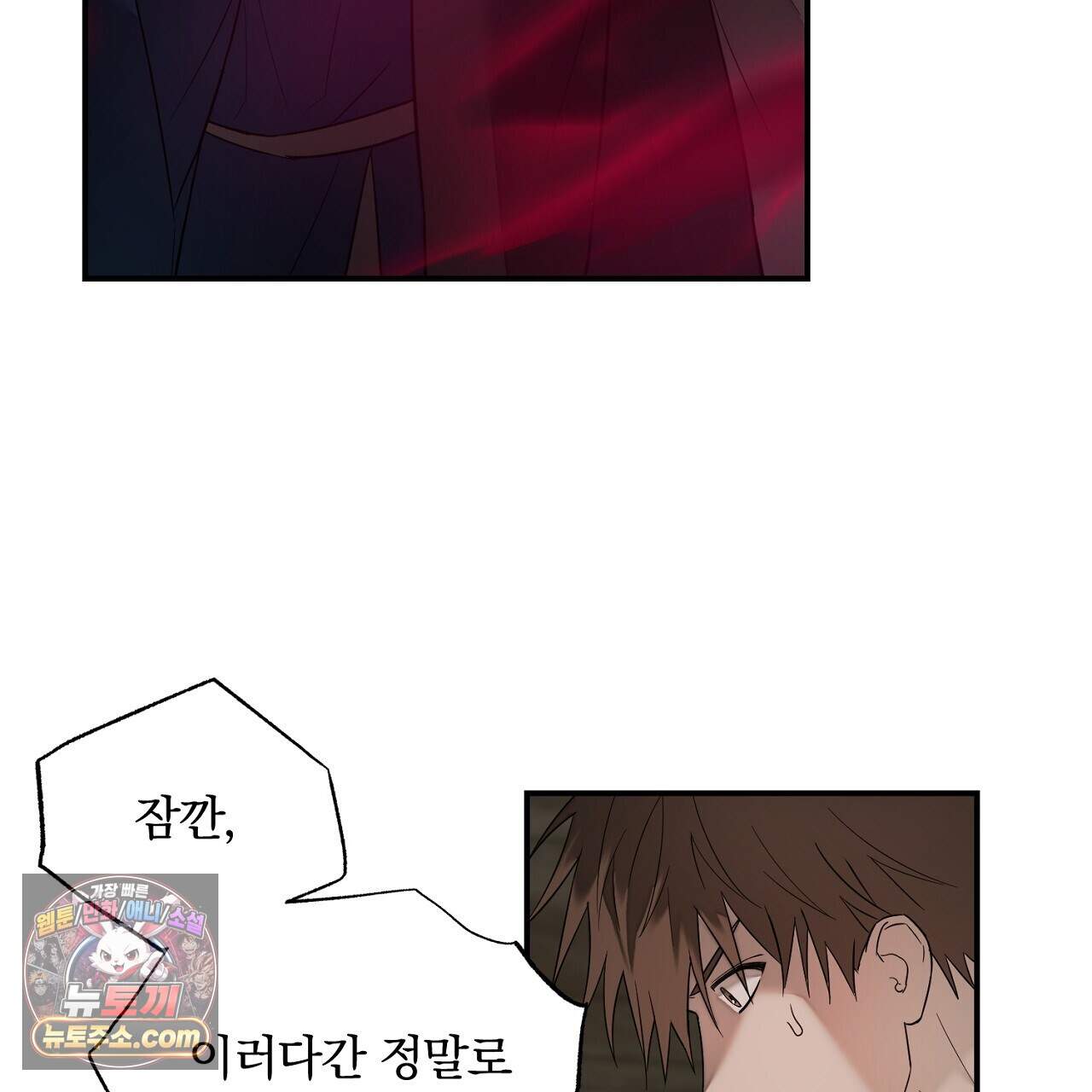 부시통(Tinder box) 16화 11