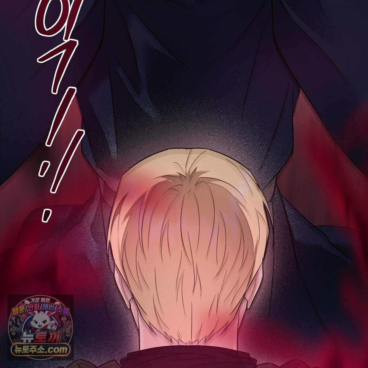 부시통(Tinder box) 16화 17