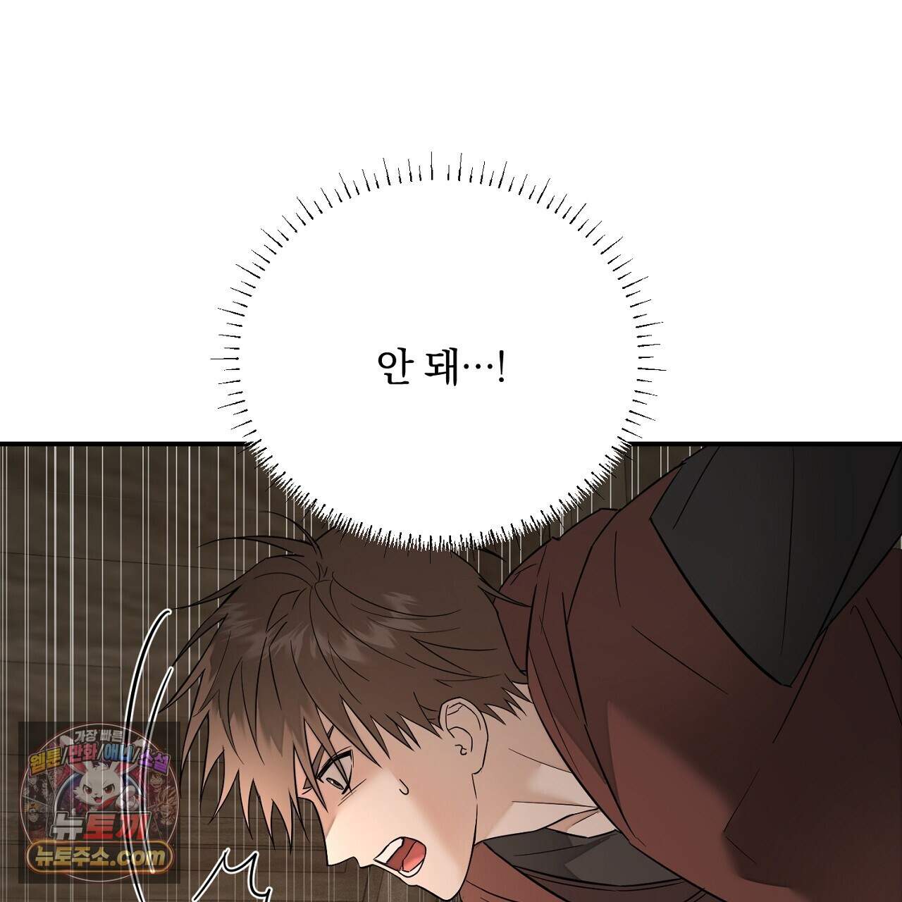 부시통(Tinder box) 16화 19