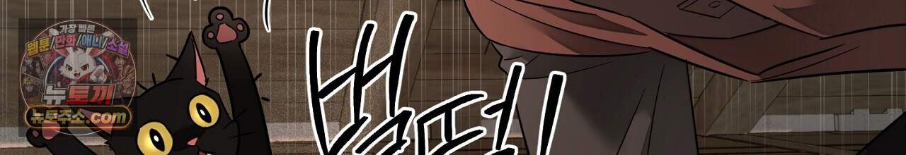 부시통(Tinder box) 16화 20