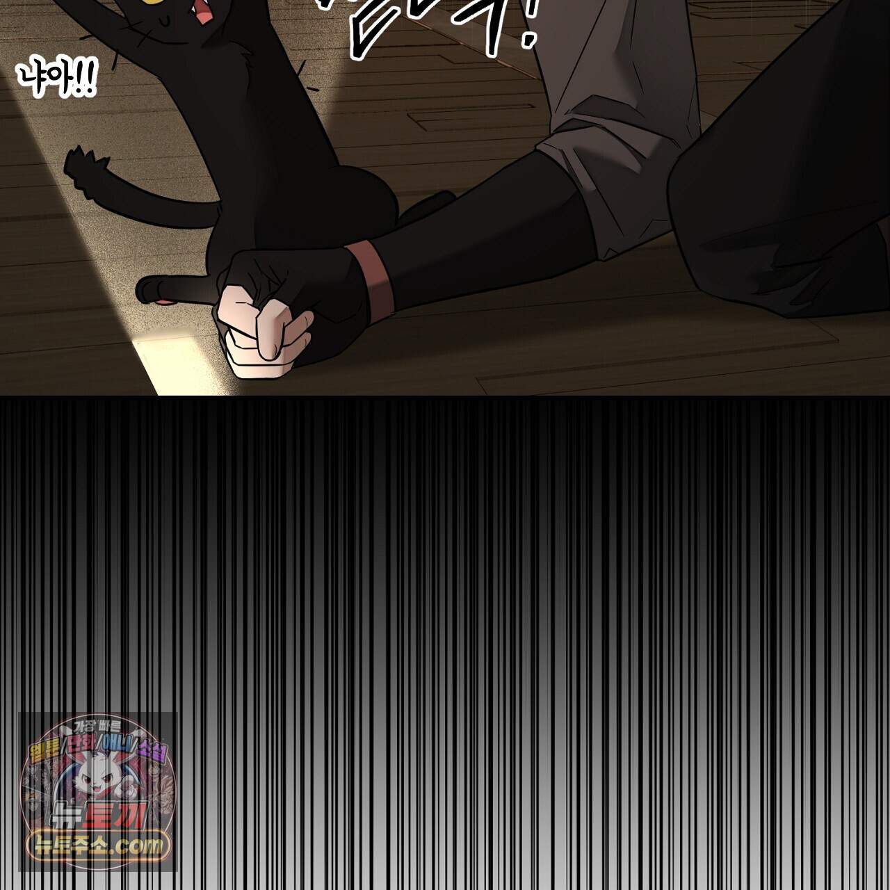 부시통(Tinder box) 16화 21
