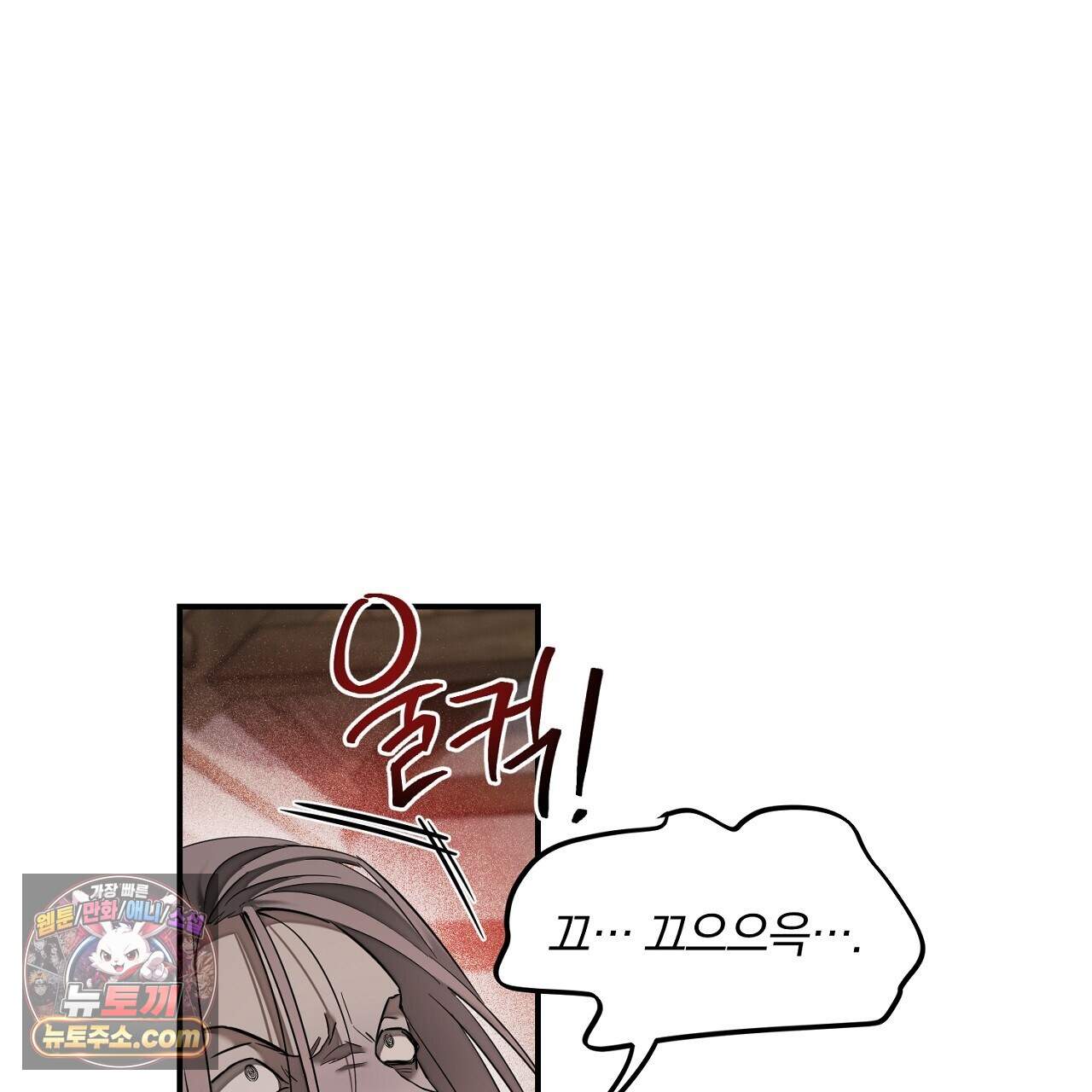 부시통(Tinder box) 16화 27