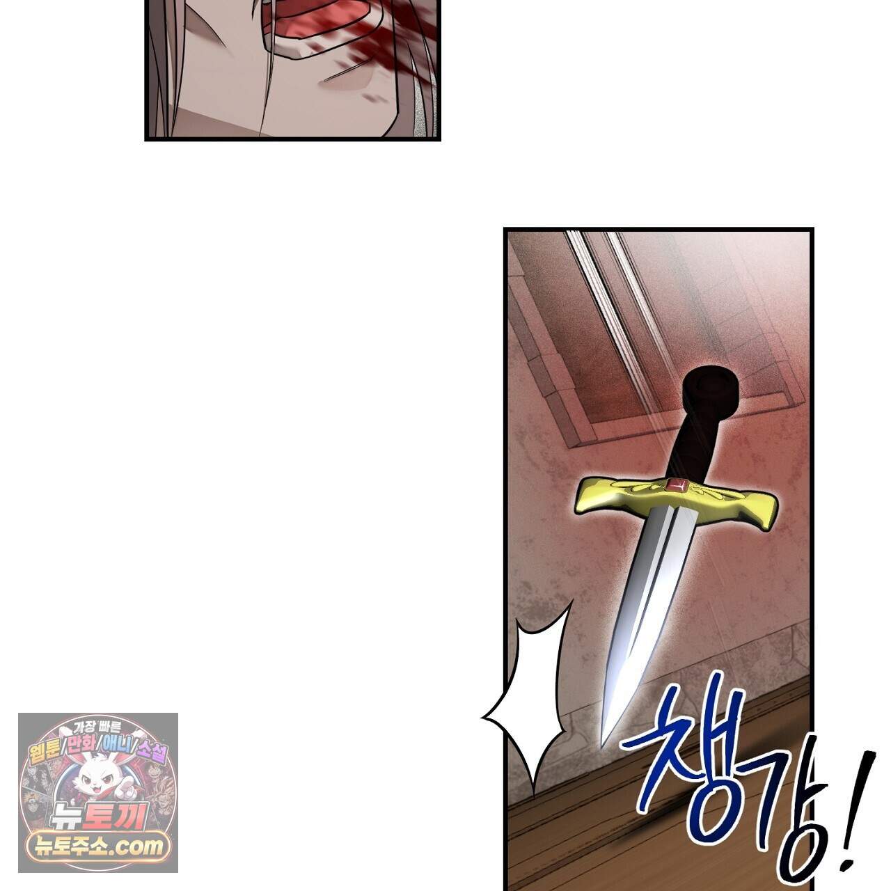 부시통(Tinder box) 16화 29