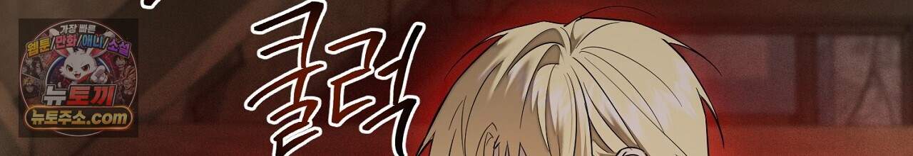 부시통(Tinder box) 16화 32