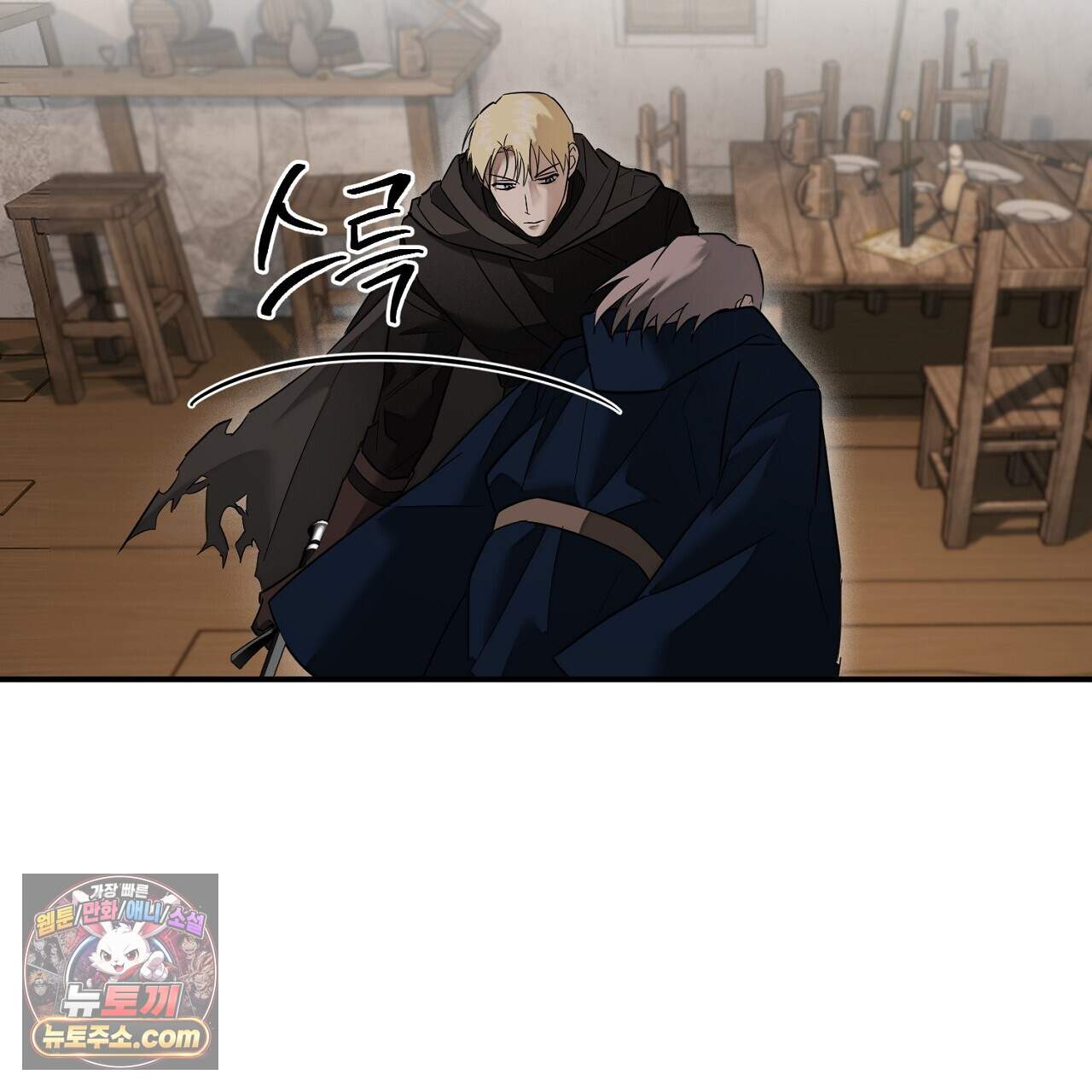 부시통(Tinder box) 16화 37