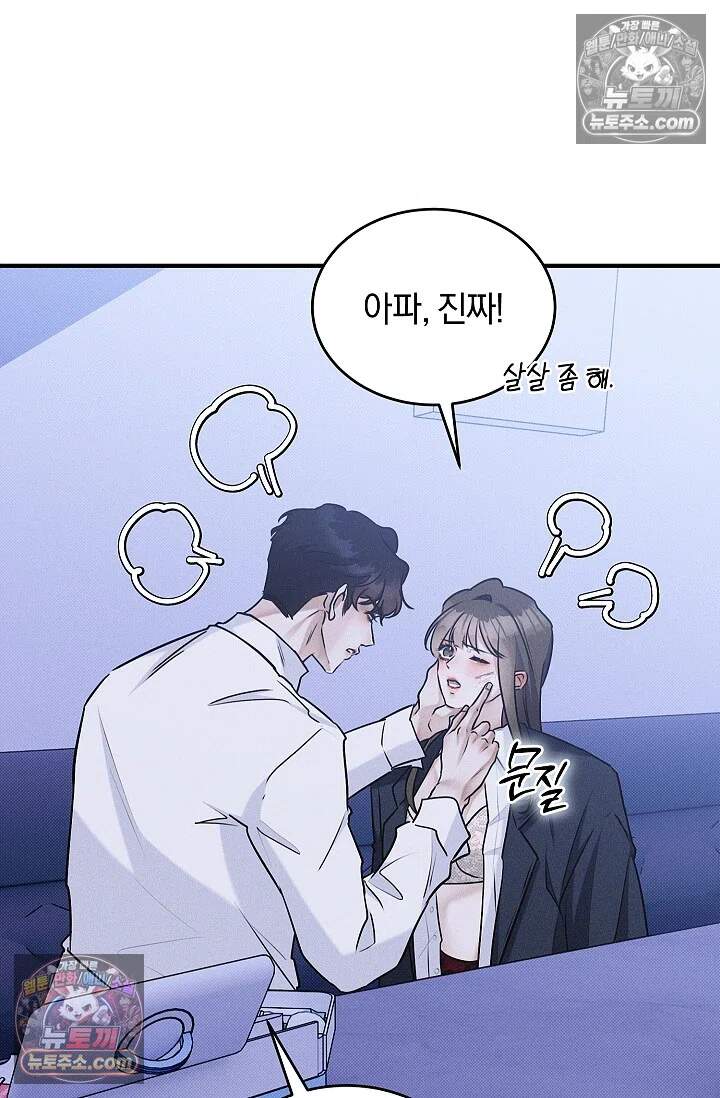 뒷골목 블루스 8화 3
