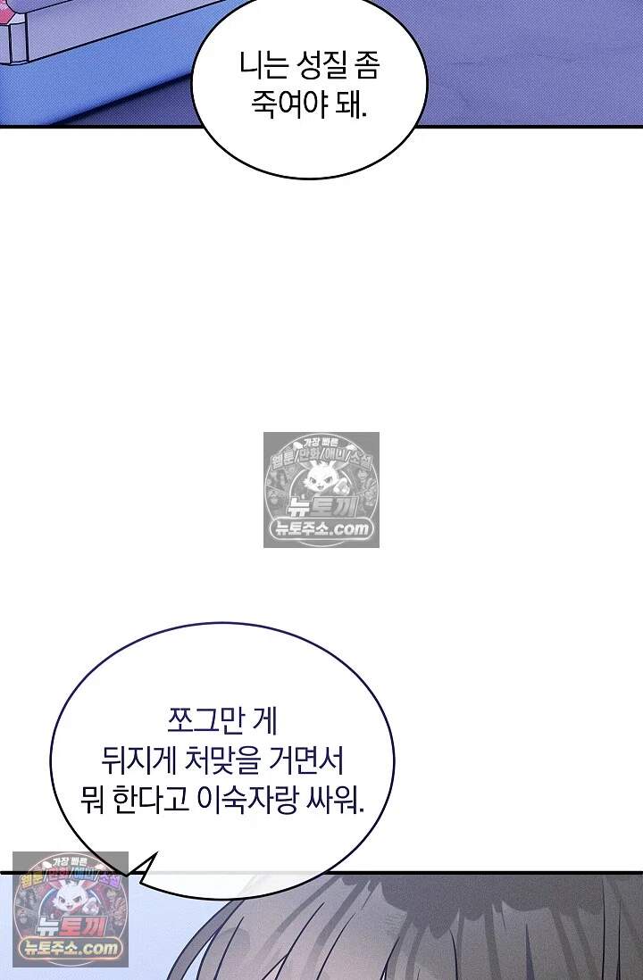 뒷골목 블루스 8화 4