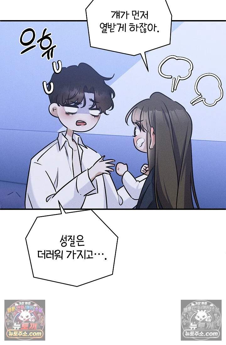뒷골목 블루스 8화 6